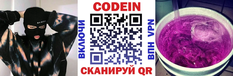 Кодеиновый сироп Lean напиток Lean (лин)  Суджа 