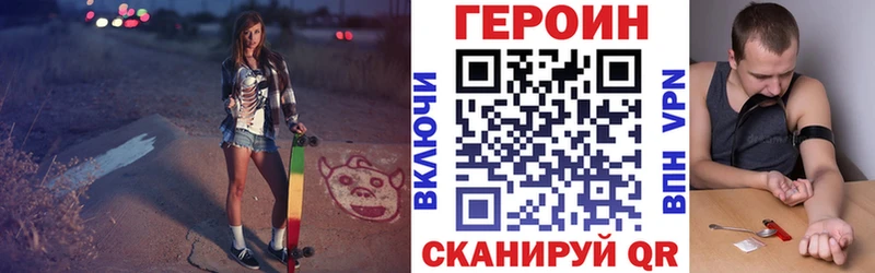 Героин Heroin  блэк спрут ссылка  Суджа 